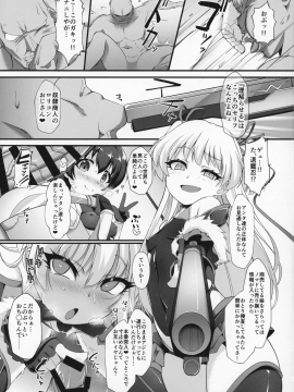 (C97) [CHARAN PORAN (猫乃またたび)] 退魔忍リカミリア (アイドルマスター シンデレラガールズ)_C97_CHARAN_PORAN_Nekono_Matatabi_THE_IDOLMSTER_CINDERELLA_GIRLS_008