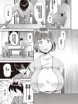 [皐月芋網] ツマフェス ～前夜祭～ (COMIC 失楽天 2021年1月号) [中国翻訳] [DL版]_005