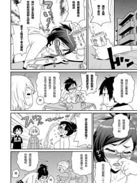 [ジョン・K・ペー太] わくわく悶絶めぞん ch7 [中文]_151