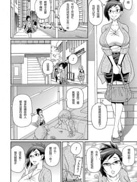 [ジョン・K・ペー太] わくわく悶絶めぞん ch7 [中文]_149