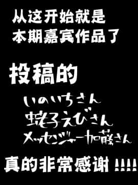 [靴下汉化组] [かいころく (玉繭)] コラフ・ラメル裏メニュー2 (メギド72)_20