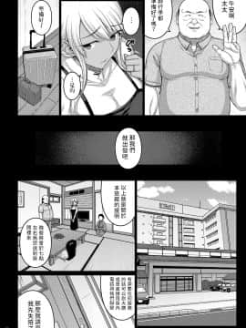 [禁漫漢化組] [だらぶち堂 (だらぶち)] 摘マレタ異国ノ華III | 被摘取的異國之花 III [DL版]_05