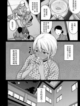 [禁漫漢化組] [だらぶち堂 (だらぶち)] 摘マレタ異国ノ華III | 被摘取的異國之花 III [DL版]_15