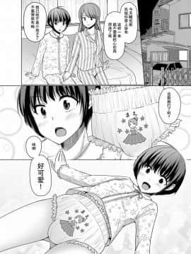 [靴下汉化组] [恥辱庵 (ちえこ)] 女○服モデル春夢くん_27