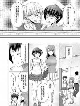 [靴下汉化组] [恥辱庵 (ちえこ)] 女○服モデル春夢くん_06