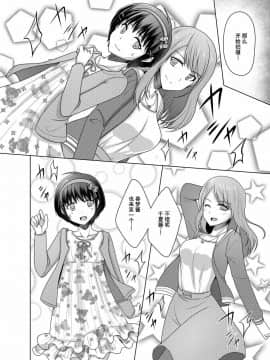 [靴下汉化组] [恥辱庵 (ちえこ)] 女○服モデル春夢くん_08