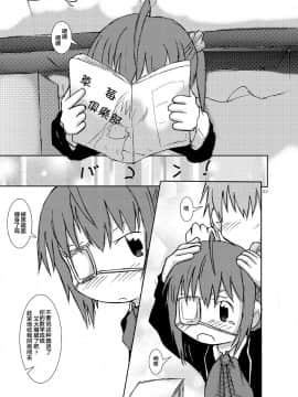 [零食汉化组] [明日、いかりや。] 中二病バカップル読本 (中二病でも恋がしたい!) [DL版]_02