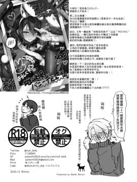 [瑞树汉化组] [NUH (森乃ばんび)] 初心者女装男子♂とコスプレHしてみた！ [DL版]_34