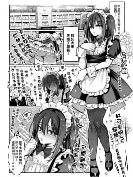 [瑞树汉化组] [NUH (森乃ばんび)] 初心者女装男子♂とコスプレHしてみた！ [DL版]_32