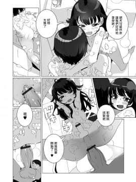 [瑞树汉化组] [御家かえる] 僕の妻の男の娘 (月刊Web男の娘・れくしょんッ！S Vol.55) [DL版]_09