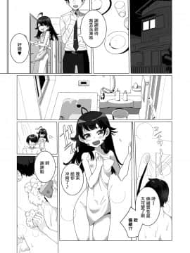 [瑞树汉化组] [御家かえる] 僕の妻の男の娘 (月刊Web男の娘・れくしょんッ！S Vol.55) [DL版]_06