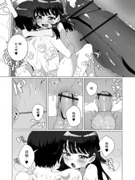 [瑞树汉化组] [御家かえる] 僕の妻の男の娘 (月刊Web男の娘・れくしょんッ！S Vol.55) [DL版]_10