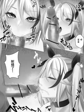 [零星汉化组] [京師すろた] オイゲンのえろい漫画 (アズールレーン)_2