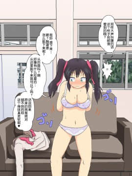 [球磨提督个人汉化] [あめしょー (三日月ネコ)] 女の子に憑依するCG_074