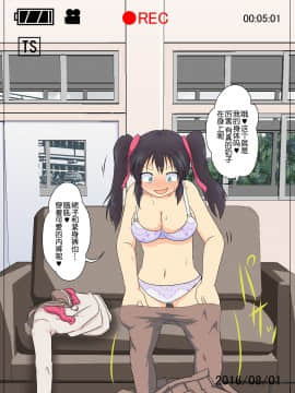 [球磨提督个人汉化] [あめしょー (三日月ネコ)] 女の子に憑依するCG_017