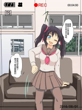 [球磨提督个人汉化] [あめしょー (三日月ネコ)] 女の子に憑依するCG_014