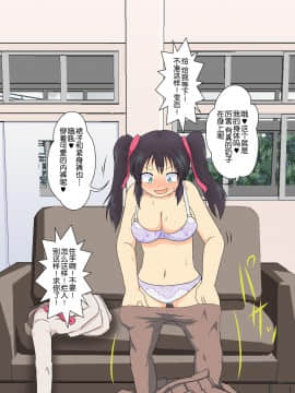 [球磨提督个人汉化] [あめしょー (三日月ネコ)] 女の子に憑依するCG_072