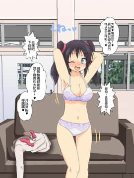 [球磨提督个人汉化] [あめしょー (三日月ネコ)] 女の子に憑依するCG_073