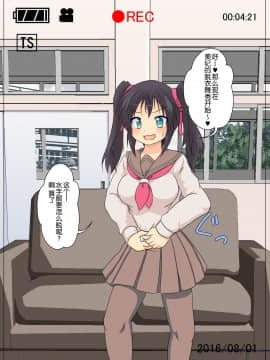 [球磨提督个人汉化] [あめしょー (三日月ネコ)] 女の子に憑依するCG_015