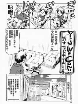 [零星汉化组] (C75) [GOLD RUSH (鈴木あどれす)] comic Daybreak vol.03 (機動戦士ガンダム00)_28