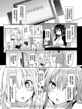 [无毒汉化组][みちきんぐ] 姉体験週間 4 (コミックグレープ Vol.22) [中国翻訳] [DL版]_04