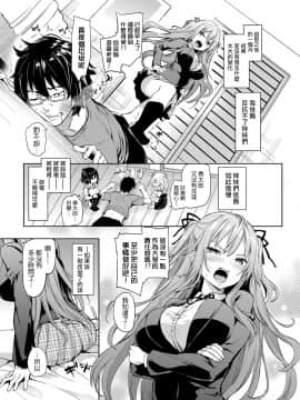 [无毒汉化组][みちきんぐ] 姉体験週間 4 (コミックグレープ Vol.22) [中国翻訳] [DL版]_21