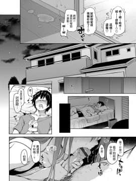 [无毒汉化组][みちきんぐ] 姉体験週間 4 (コミックグレープ Vol.22) [中国翻訳] [DL版]_10