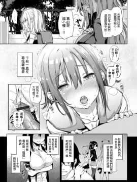 [无毒汉化组][みちきんぐ] 姉体験週間 4 (コミックグレープ Vol.22) [中国翻訳] [DL版]_03