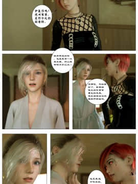 [G9MPcomics] Eliza - Complete Edition [女王的百合漢化]_Page_08