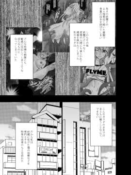 [クリムゾン] 新退魔士カグヤ3 (オリジナル)_newkaguya3_01