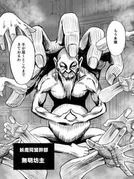 [クリムゾン] 新退魔士カグヤ3 (オリジナル)_newkaguya3_63