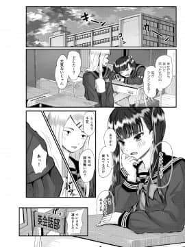 [しこしこ日和] アントニー先生の寝取らレッスン 制服少女～千花～ (オリジナル)_014