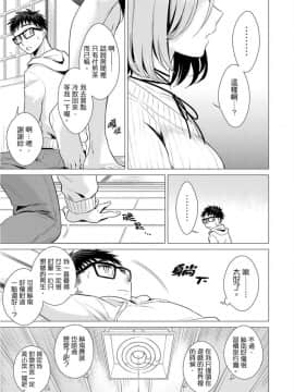 [風的工房][亜美寿真] あと1mmで挿入っちゃうね雑魚寝してたら隣の女子にイジられて… 2 只剩1mm就要進去囉？男女混舖時被隔壁女生給欺負了… 2_風的工房121