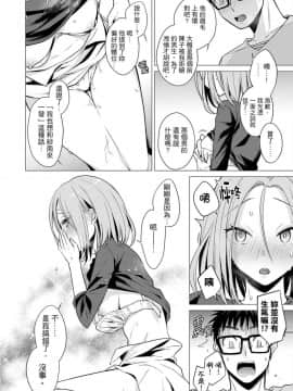 [風的工房][亜美寿真] あと1mmで挿入っちゃうね雑魚寝してたら隣の女子にイジられて… 2 只剩1mm就要進去囉？男女混舖時被隔壁女生給欺負了… 2_風的工房044