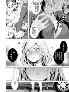 [風的工房][亜美寿真] あと1mmで挿入っちゃうね雑魚寝してたら隣の女子にイジられて… 2 只剩1mm就要進去囉？男女混舖時被隔壁女生給欺負了… 2_風的工房096