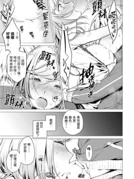 [風的工房][亜美寿真] あと1mmで挿入っちゃうね雑魚寝してたら隣の女子にイジられて… 2 只剩1mm就要進去囉？男女混舖時被隔壁女生給欺負了… 2_風的工房055