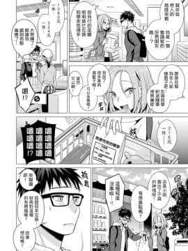 [風的工房][亜美寿真] あと1mmで挿入っちゃうね雑魚寝してたら隣の女子にイジられて… 2 只剩1mm就要進去囉？男女混舖時被隔壁女生給欺負了… 2_風的工房108