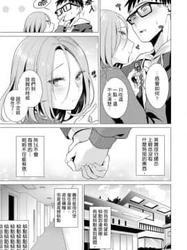 [風的工房][亜美寿真] あと1mmで挿入っちゃうね雑魚寝してたら隣の女子にイジられて… 2 只剩1mm就要進去囉？男女混舖時被隔壁女生給欺負了… 2_風的工房111