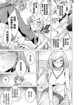 [風的工房][亜美寿真] あと1mmで挿入っちゃうね雑魚寝してたら隣の女子にイジられて… 2 只剩1mm就要進去囉？男女混舖時被隔壁女生給欺負了… 2_風的工房063