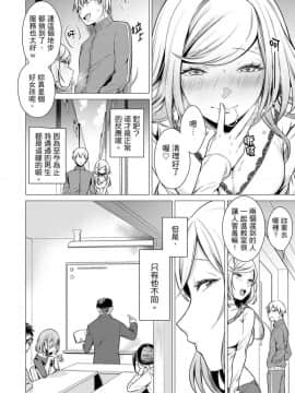 [風的工房][亜美寿真] あと1mmで挿入っちゃうね雑魚寝してたら隣の女子にイジられて… 2 只剩1mm就要進去囉？男女混舖時被隔壁女生給欺負了… 2_風的工房056