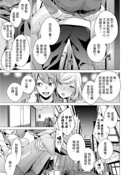 [風的工房][亜美寿真] あと1mmで挿入っちゃうね雑魚寝してたら隣の女子にイジられて… 2 只剩1mm就要進去囉？男女混舖時被隔壁女生給欺負了… 2_風的工房061