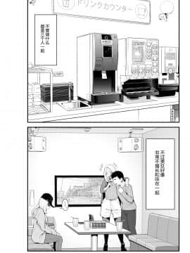 [クラムボン (ベンゾウ)] 家出ギャルを拾ったらハーレムになった話 [中国翻訳]__075