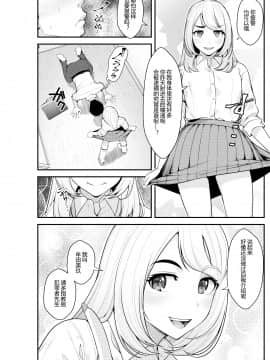 [クラムボン (ベンゾウ)] 家出ギャルを拾ったらハーレムになった話 [中国翻訳]__035