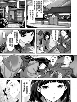 [雛咲葉] 青海の唄 (COMIC 快楽天ビースト 2021年2月号) [中国翻訳] [DL版]_12_145