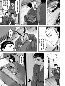 [雛咲葉] 青海の唄 (COMIC 快楽天ビースト 2021年2月号) [中国翻訳] [DL版]_10_143