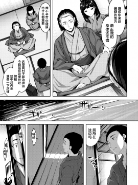 [雛咲葉] 青海の唄 (COMIC 快楽天ビースト 2021年2月号) [中国翻訳] [DL版]_04_137