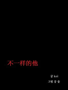 不一樣的她1-30話[完結]_26-30_0526