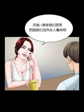 不一樣的她1-30話[完結]_03_0043