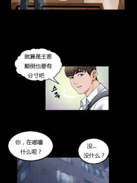 不一樣的她1-30話[完結]_03_0041