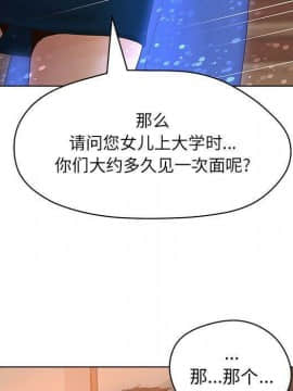 誣告1-28話[完結]_0528